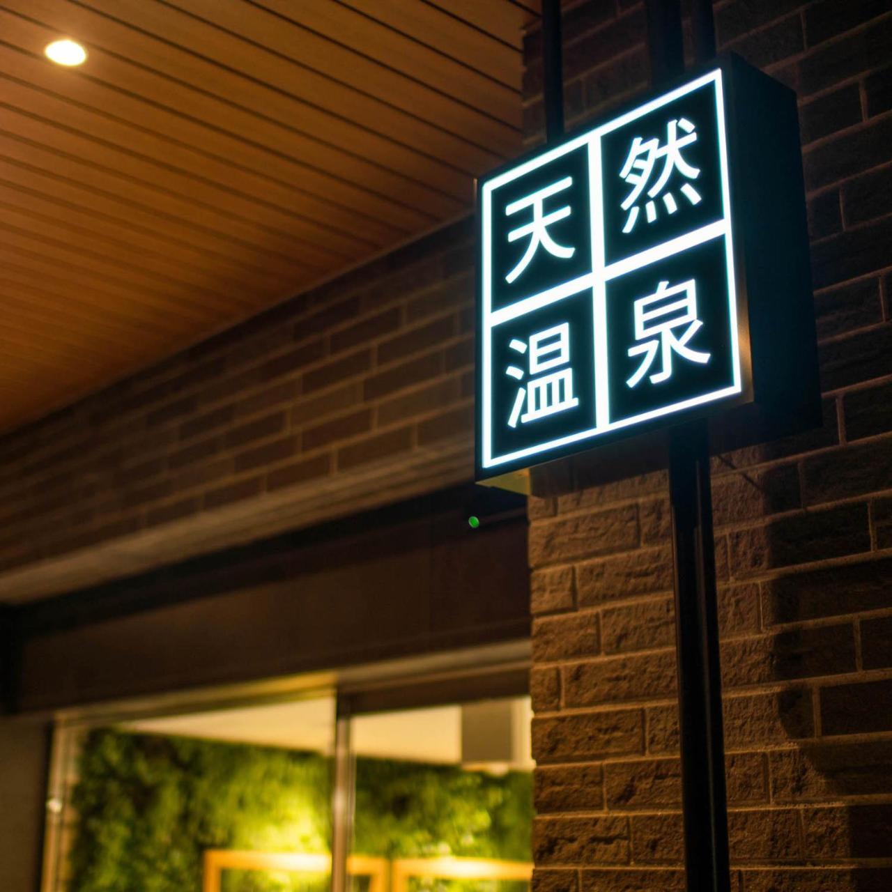 Super Hotel Nagano Iida Inter מראה חיצוני תמונה